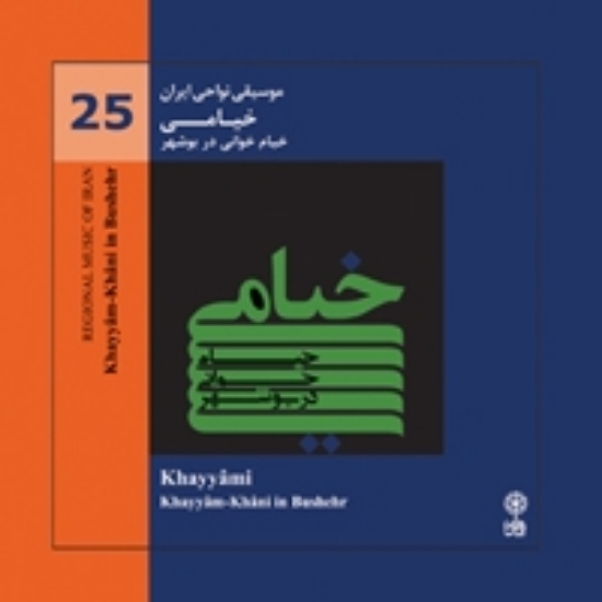 Bild von Regional Music of Persia 25 (Khayyami)