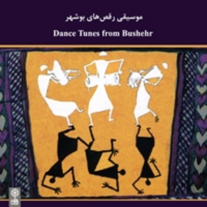 Picture of Dance Tunes from Bushehr