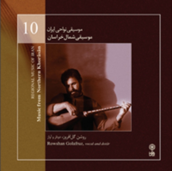 Bild von Regional Music of Persia 10 (Music from Northern Khorasan)