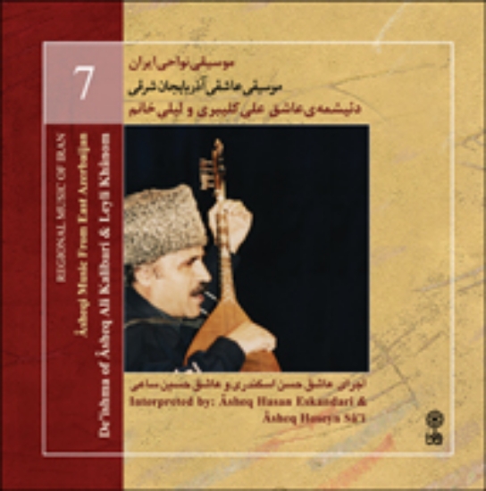 Picture of Regional Music of Persia 7 (Asheqi Music from East Azerbaijan)
