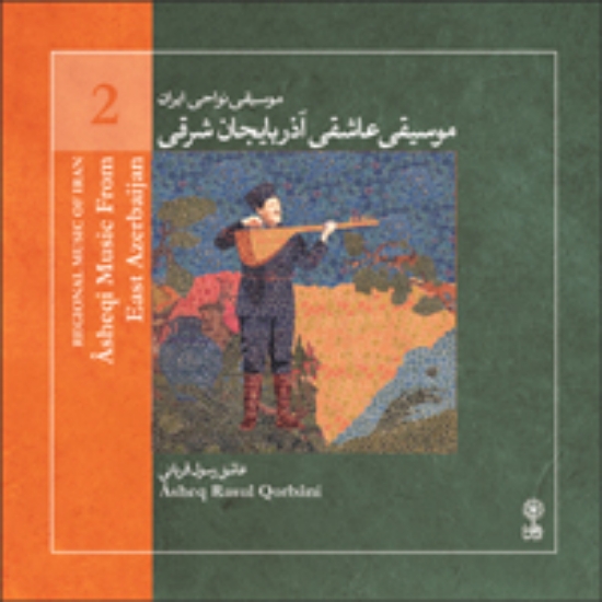 Picture of Regional Music of Persia 2 (Asheqi Music from East Azerbaijan)