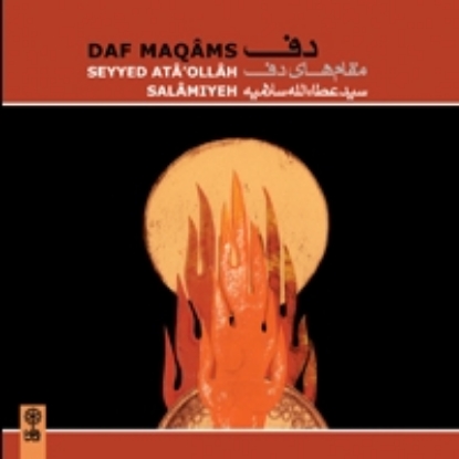 Picture of Daf (Maqams of Daf)
