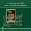 Picture of Songs of Seyed Hoseyn Taherzade 2
