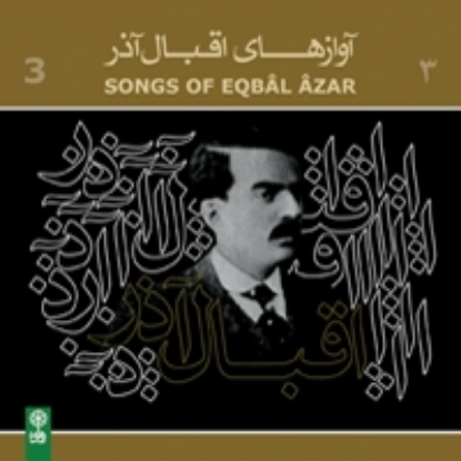 Bild von Songs of Eqbal Azar (3)