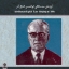 Picture of Abdolhasan Eqbal Azar (Singing at 100)