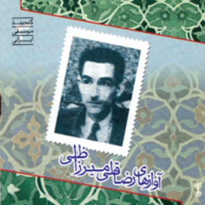 Picture of Songs of Reza Qoli Mirza Zelli