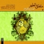 Picture of Conference of the Birds (Attar Neyshaburi)