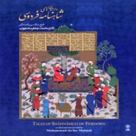 Bild von Tales of Shahnameh of Ferdowsi