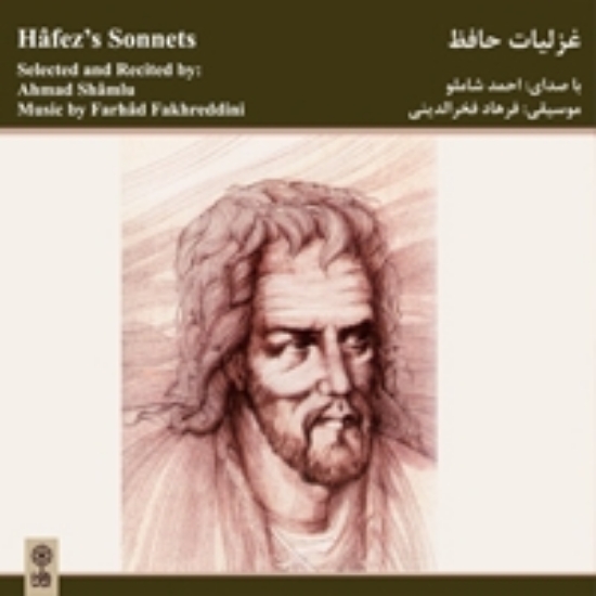 Picture of Hafez Sonnets