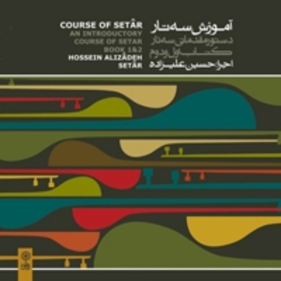 Picture of Course of Setar (An Introductory Course of Setar)