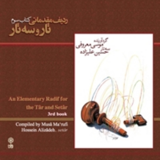 Picture of An Elementary Radif for the Tar & Setar (3rd book)