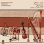 Picture of Acquaintance with the Instruments of Orchestra