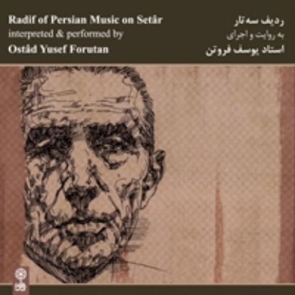 Picture of Radif of Music on Setar