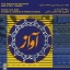 Picture of Vocal Response to the Instrumental Radif of Mirza Abdollah (1)