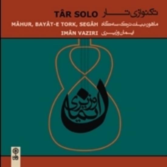 Picture of Tar Solo ( Iman Vaziri)