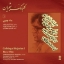 Picture of Golbang-e Shajarian 1