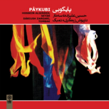 Picture of Paykubi ( Improvisations on Setar)