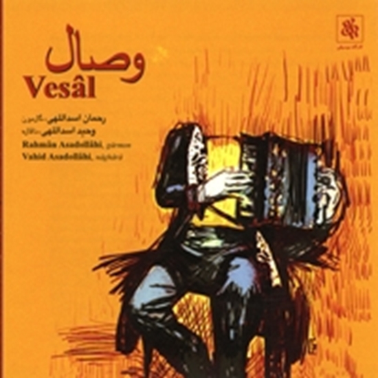 Picture of Vesal