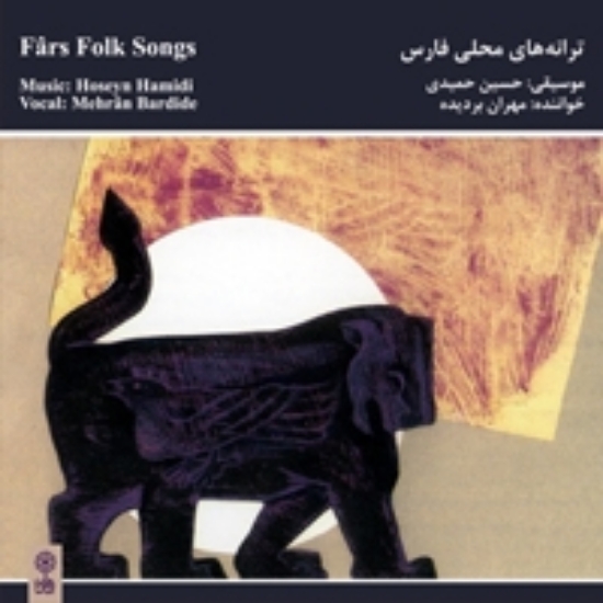 Picture of Folk Songs of Fars