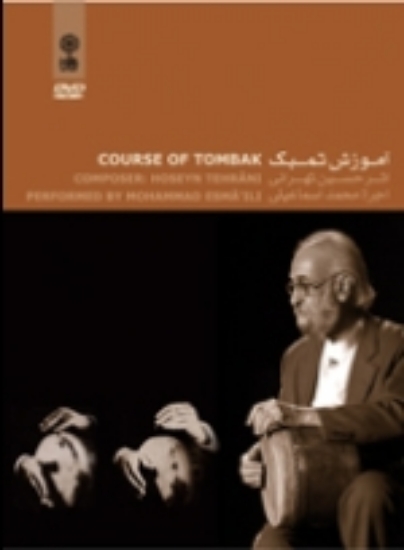 Picture of Course of Tombak  ( Hossein Tehrani )