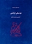 Picture of Turkmen Music