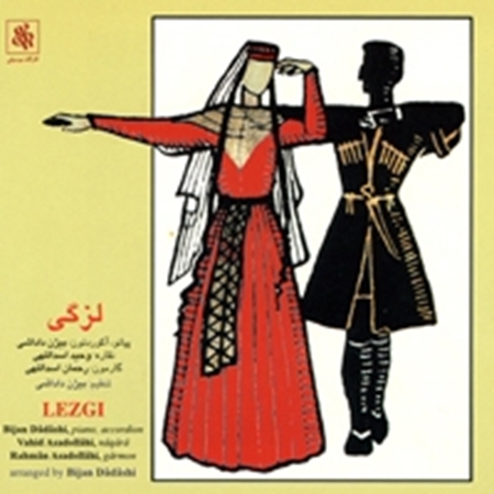 Picture for category Persian Folk Music( Arrangements )