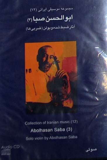 Picture of Violin solo by Abolhasan Saba