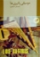 Picture of Yatiris Music-Spanish