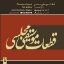 Picture of Chamber Music for Santur