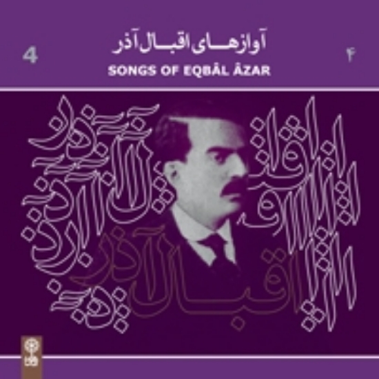 Picture of Songs of Eqbal Azar (4)
