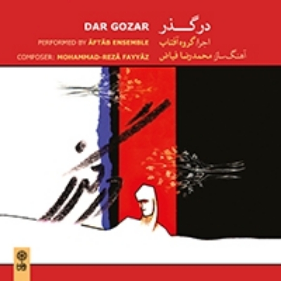 Picture of Dar Gozar