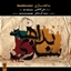 Picture of Bedahesazi