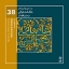 Picture of Regional Music of Persia 38 (Shahnameh singing-Among Lors)
