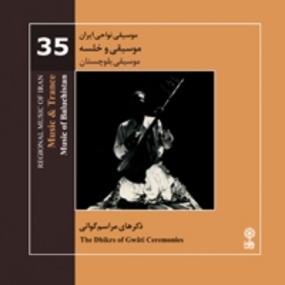 Picture of Regional Music of 35 (Music & Trance-Music of Baluchistan)