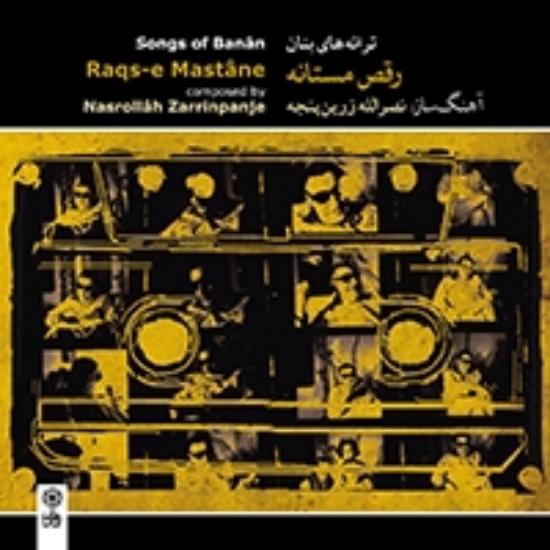 Picture of Raqs-e Mastane (Songs of Banan)