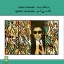 Picture of Songs of Banan (Qesse-ye Shab)