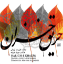 Picture of Harigh-e Khazan
