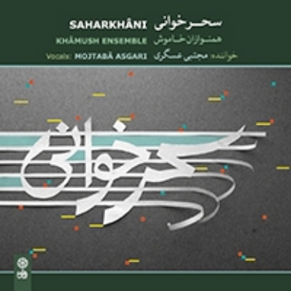 Picture of SAHARKHANI