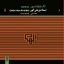 Picture of Tanbur Solo , Ostad Nur-Ali Elahi 5
