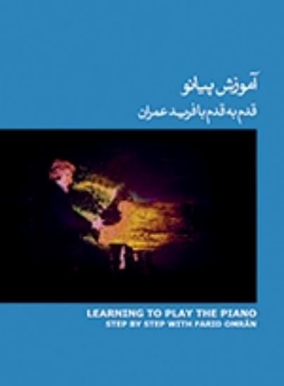 Picture of Learning to play the Piano, Step by Step by Farid Omran (Vol 3)