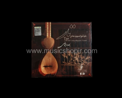 Picture of Video Tutorial Training Tar Lute DVD