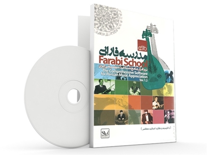 Picture of Farabi School Software